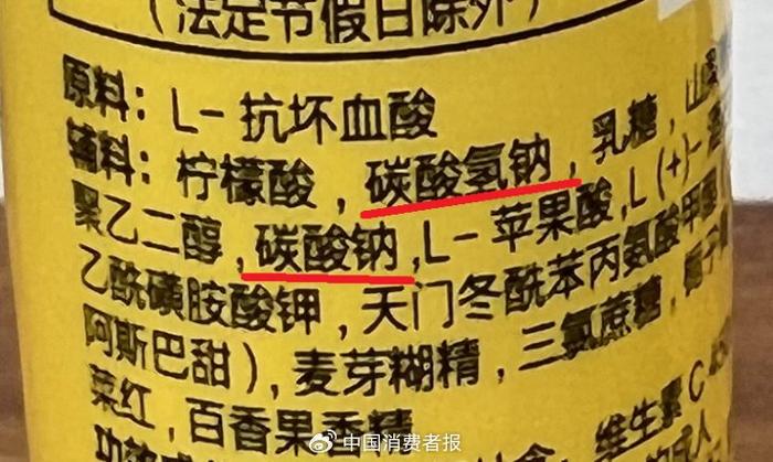 14款泡腾片测评！消保委建议：日常补维生素C不如多吃蔬菜水果