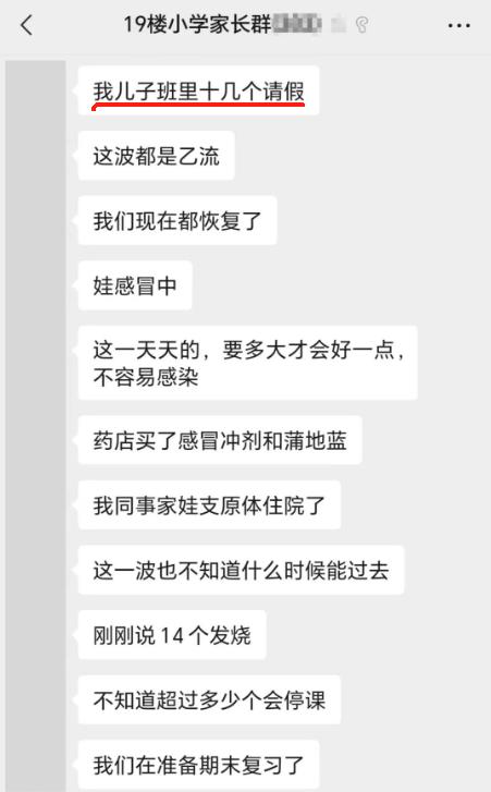 刚得完甲流，此地又一轮发烧停课？这个病毒开始活跃了？上海通报最新情况