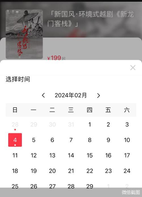 独家对话越剧《新龙门客栈》编剧孙钰熙：火了是在给出圈降成本