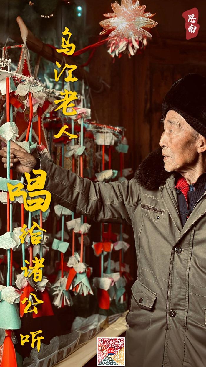 【高质量发展蹲点调研采访】乌江老人唱给诸公听 傩戏的“古”与花灯戏的泥土