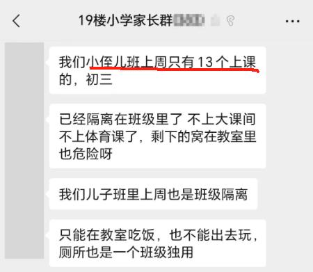 刚得完甲流，此地又一轮发烧停课？这个病毒开始活跃了？上海通报最新情况