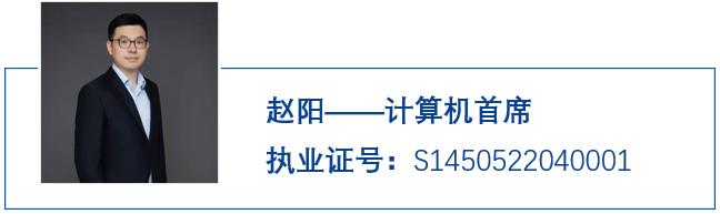 【计算机-赵阳】新技术弄潮，产业变革与机遇共舞——计算机行业2024年度投资策略