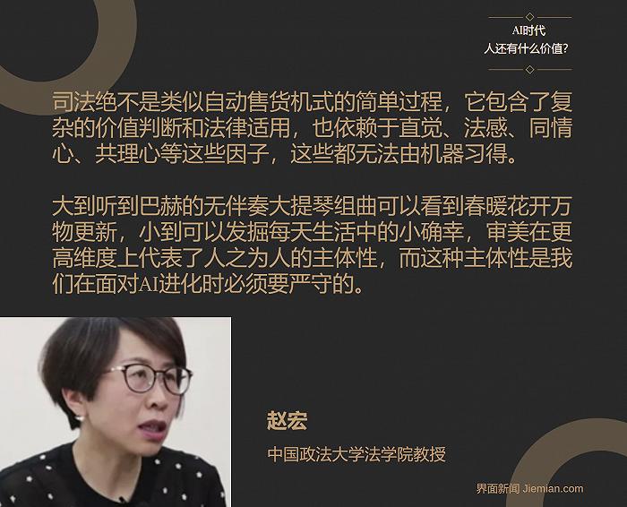 “AI时代，人还有什么价值？”——八位人文社科学者的反思与应答丨回望2023