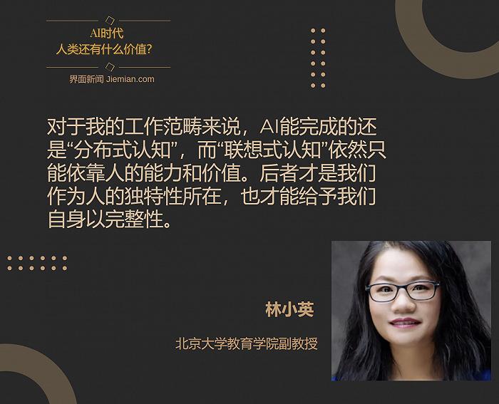 “AI时代，人还有什么价值？”——八位人文社科学者的反思与应答丨回望2023