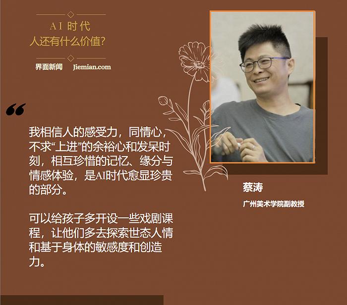 “AI时代，人还有什么价值？”——八位人文社科学者的反思与应答丨回望2023