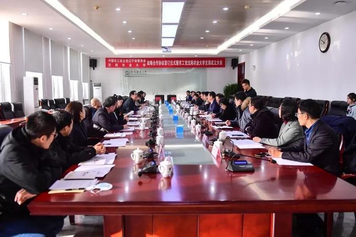 农工党辽宁省委会与沈阳农业大学签订战略合作协议