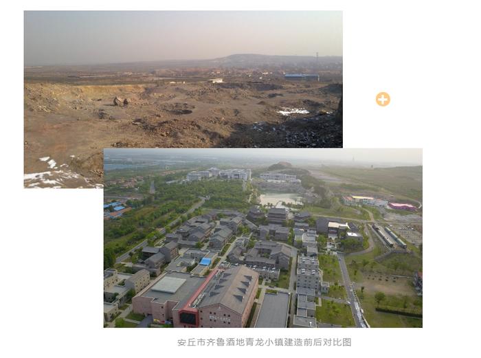 国土空间生态修复典型案例丨山东省潍坊市齐鲁酒地小镇区域废弃矿坑生态修复