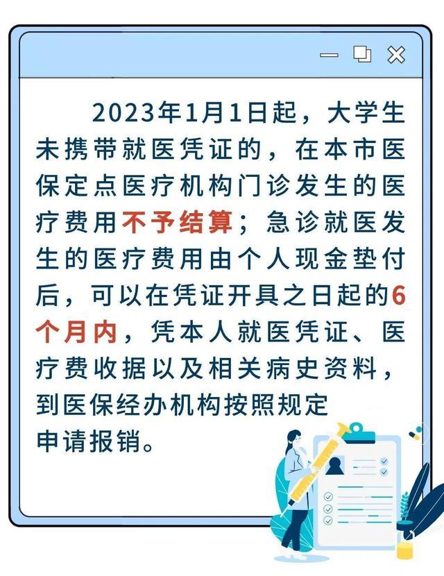 未携带就医凭证发生的医疗费用能报销吗？