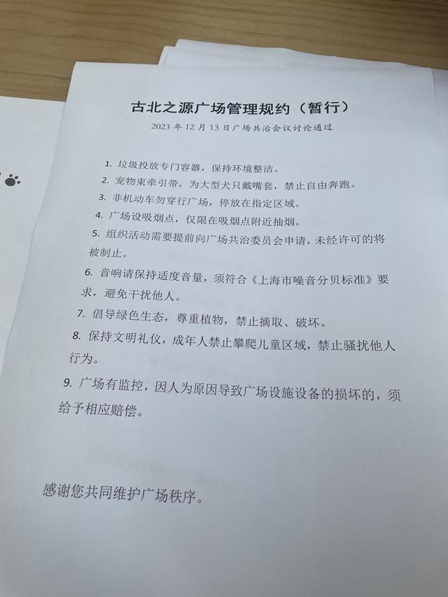 社区广场使用30年后老旧又落后，上海初代国际社区治理“中年病”