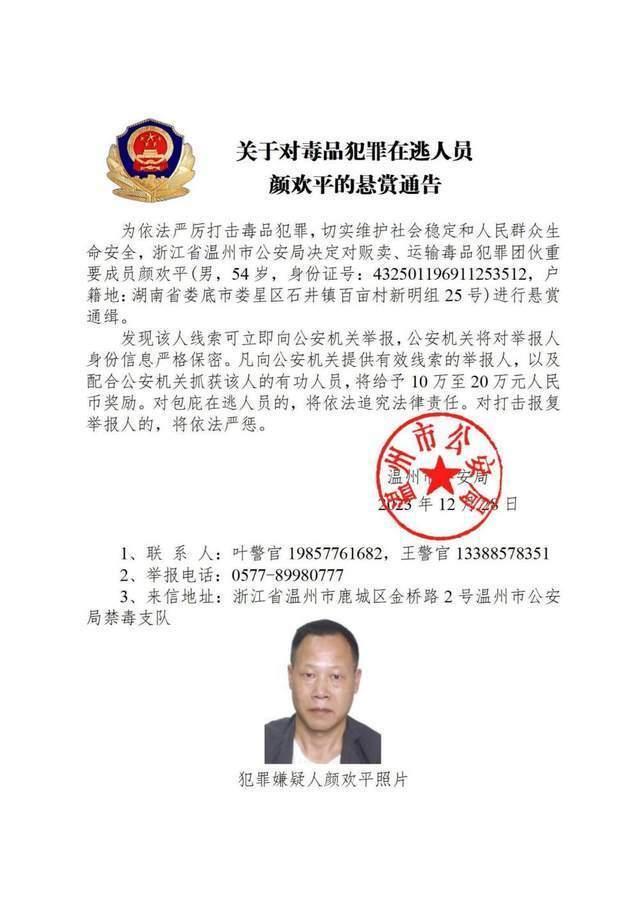 公安机关公开通缉10名缅北地区重大涉毒逃犯，照片公布