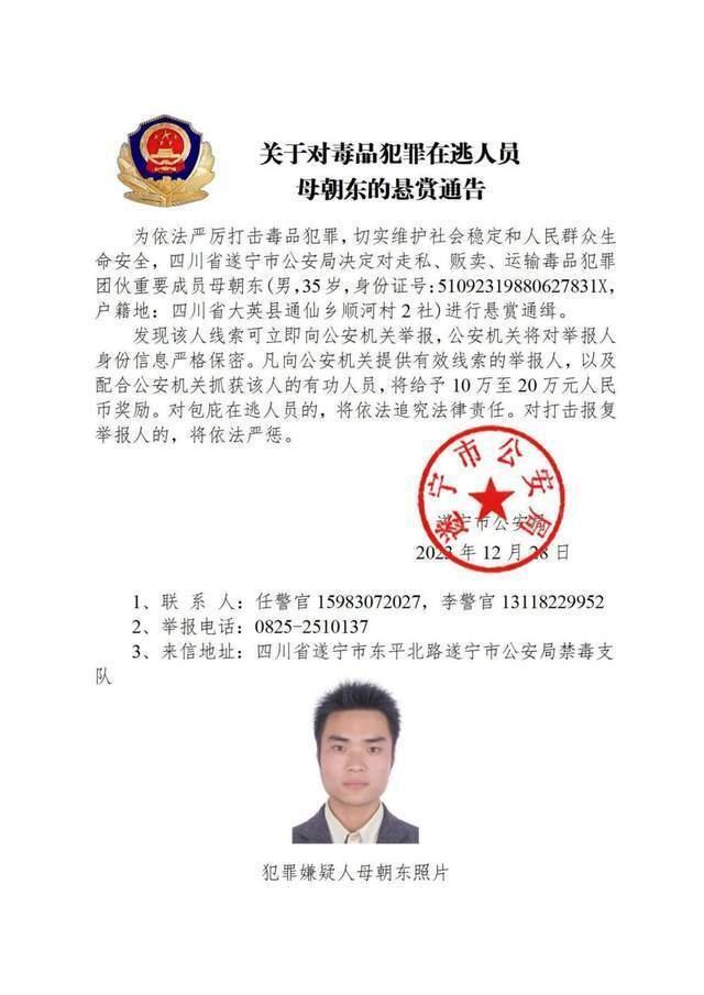 公安机关公开通缉10名缅北地区重大涉毒逃犯，照片公布