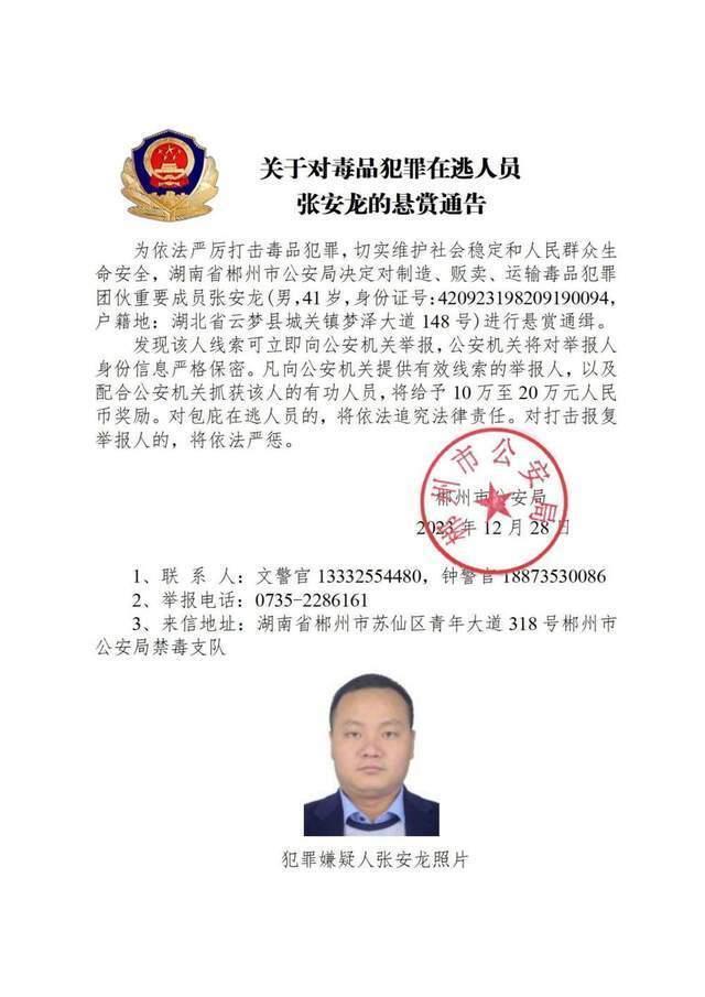 公安机关公开通缉10名缅北地区重大涉毒逃犯，照片公布