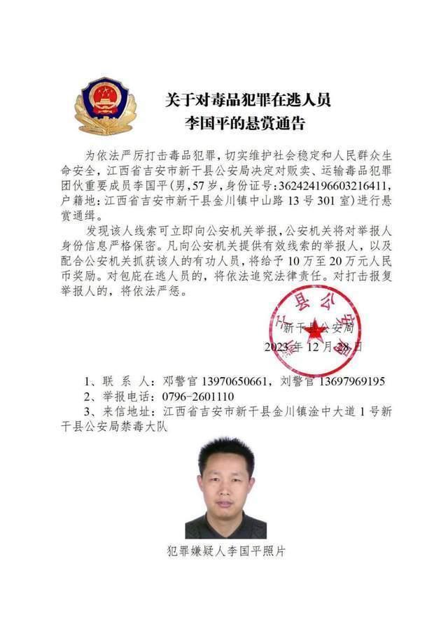 公安机关公开通缉10名缅北地区重大涉毒逃犯，照片公布