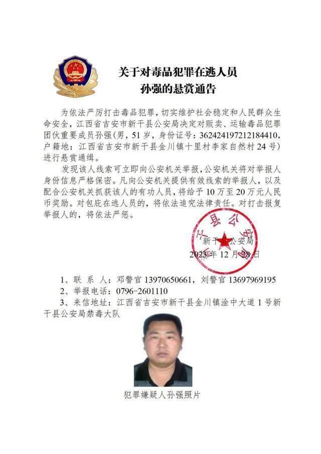 公安机关公开通缉10名缅北地区重大涉毒逃犯，照片公布