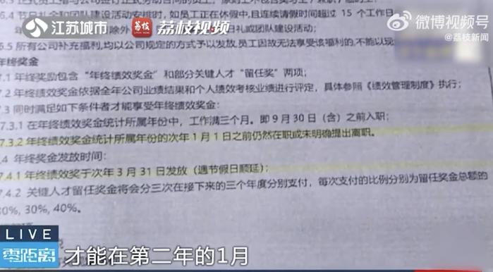 生病少上一天班，年终奖全没了！合理吗？法院判了！