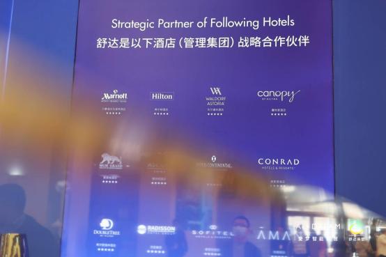 中国饭店业供应商品牌价值排行榜单揭晓，舒达床垫三度夺魁