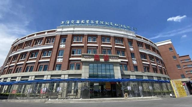 揭牌啦，让松江人民“足不出松” 享受交大医学院附属医院优质医疗服务