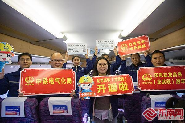 龙龙高铁龙武段正式通车 “四龙”汇闽西助革命老区谱新篇