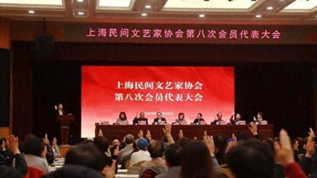 上海民间艺术家协会选举产生新一届理事会，李守白任主席