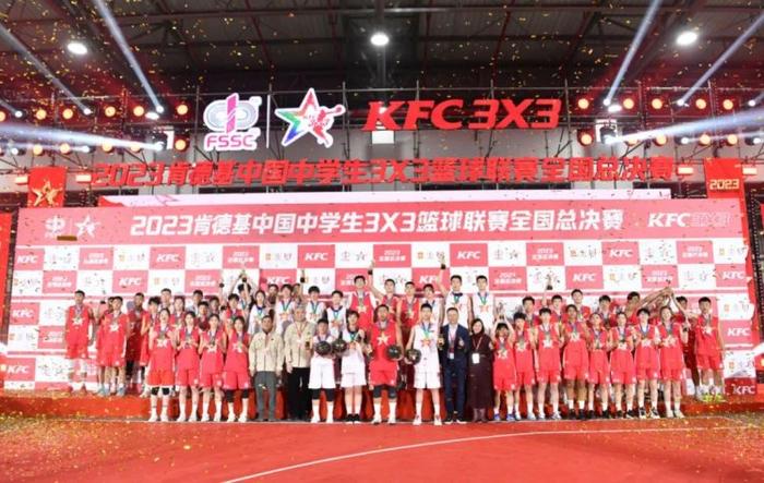 全国天赋闪耀武汉 2023肯德基中国中学生3X3篮球联赛圆满落幕