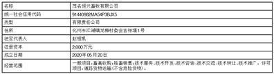 深圳市金新农科技股份有限公司关于2020年限制性股票激励计划预留授予部分第三个解除限售期解除限售条件成就的公告