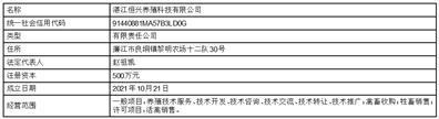 深圳市金新农科技股份有限公司关于2020年限制性股票激励计划预留授予部分第三个解除限售期解除限售条件成就的公告