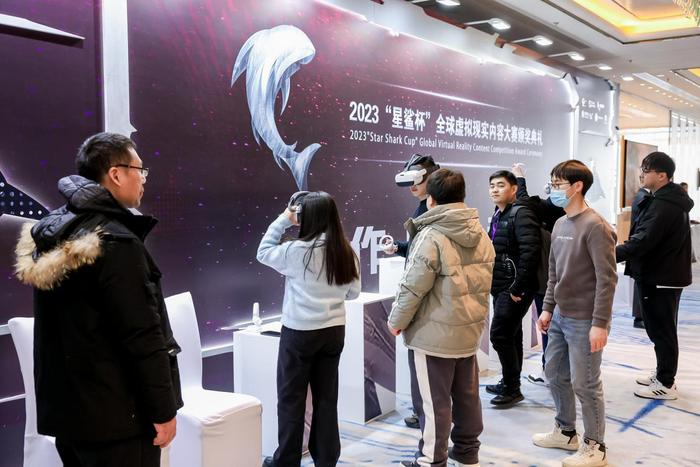 2023“星鲨杯”全球虚拟现实内容大赛颁奖典礼圆满落幕