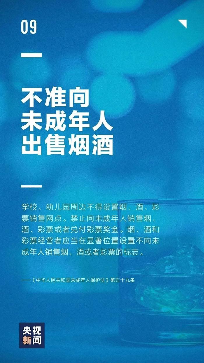 普法宣传丨图解《未成年人保护法》和《预防未成年人犯罪法》