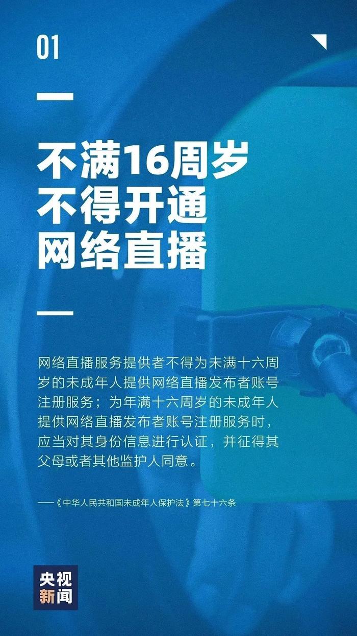 普法宣传丨图解《未成年人保护法》和《预防未成年人犯罪法》