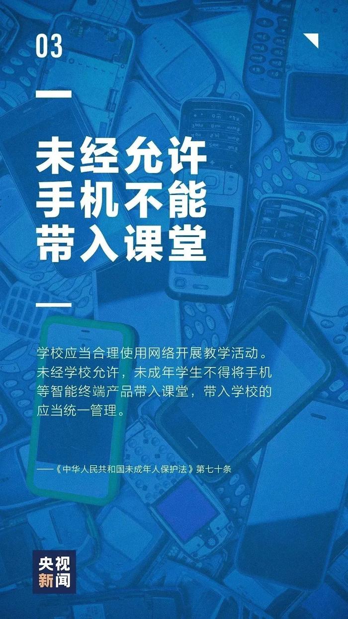 普法宣传丨图解《未成年人保护法》和《预防未成年人犯罪法》