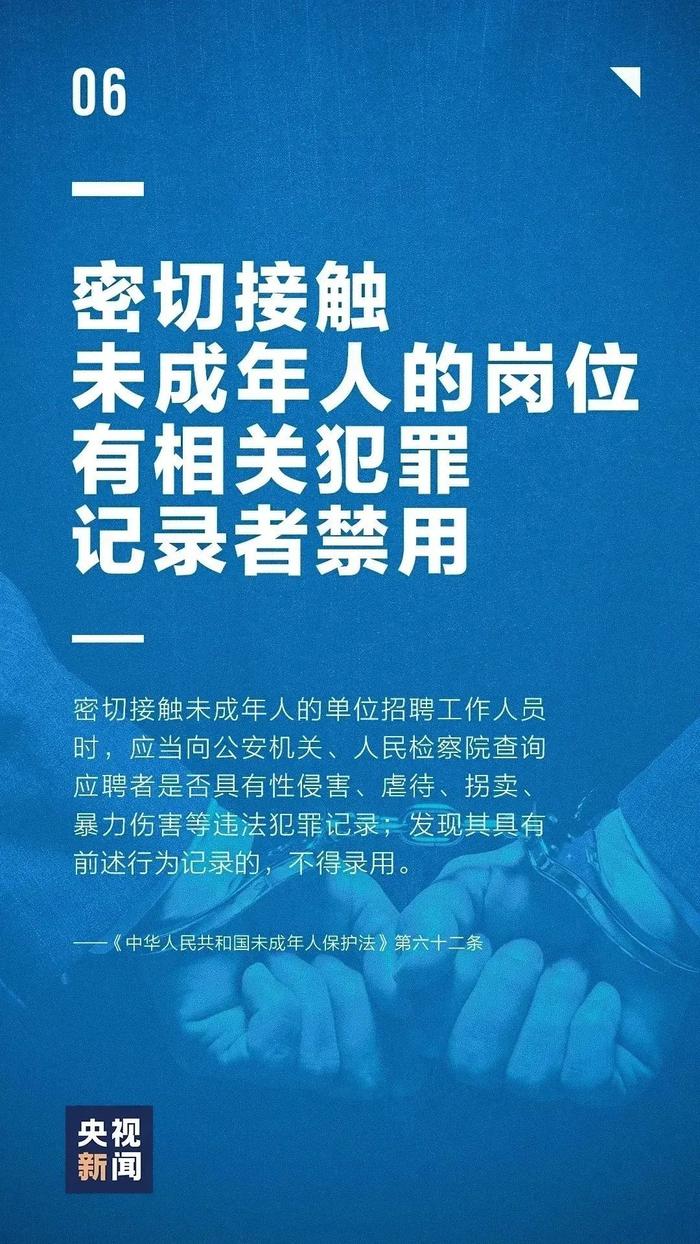 普法宣传丨图解《未成年人保护法》和《预防未成年人犯罪法》