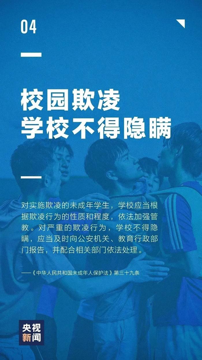 普法宣传丨图解《未成年人保护法》和《预防未成年人犯罪法》