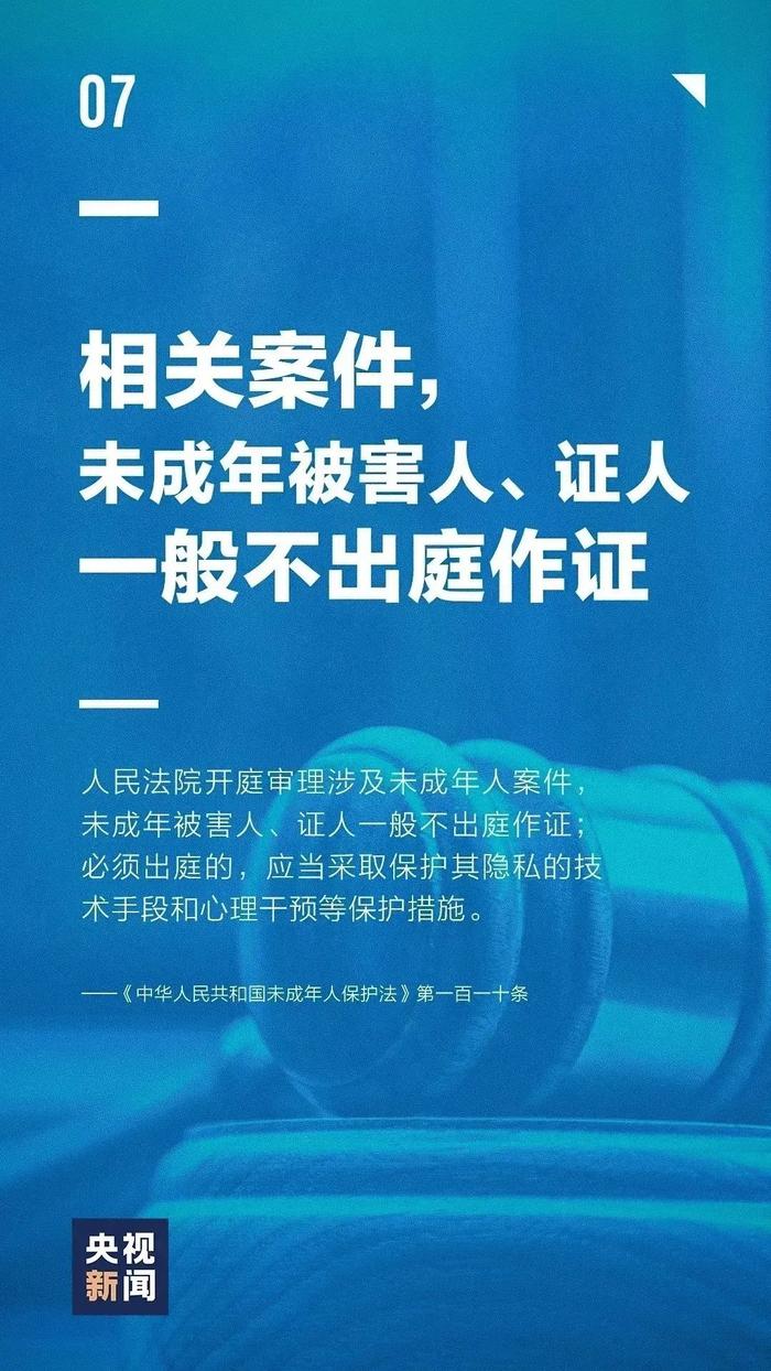 普法宣传丨图解《未成年人保护法》和《预防未成年人犯罪法》