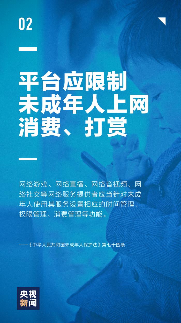 普法宣传丨图解《未成年人保护法》和《预防未成年人犯罪法》