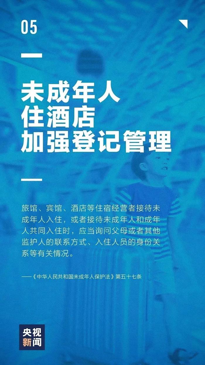 普法宣传丨图解《未成年人保护法》和《预防未成年人犯罪法》