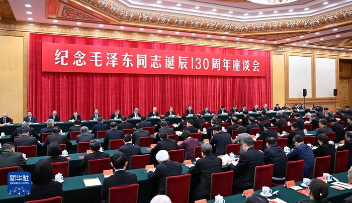 中共中央举行纪念毛泽东同志诞辰130周年座谈会 习近平发表重要讲话