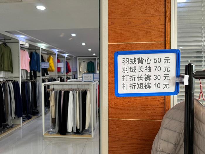 国产羽绒服这么贵了？逛完工厂店，发现价格“太香了”