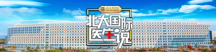 北京大学国际医院获批“北京市高校毕业生职场体验基地”