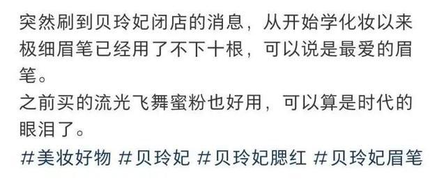 淘宝、抖音、京东线上店即将全部关闭！曾卖到全球第一，它要退出中国市场了？