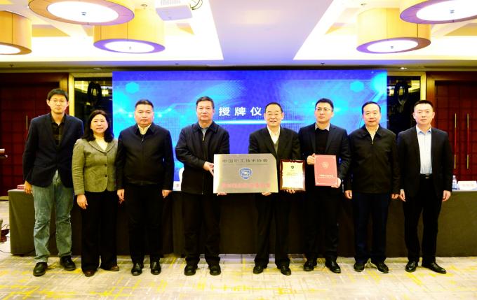 中国技协增材制造专业委员会成立大会暨职工技术创新成果表彰大会在京举行