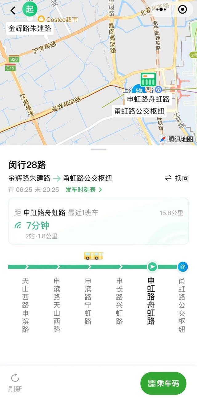 元旦抵沪如何获知出行信息，随申行“虹桥火车站交通信息离站服务”专区一键体验！