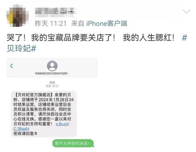 淘宝、抖音、京东线上店即将全部关闭！曾卖到全球第一，它要退出中国市场了？