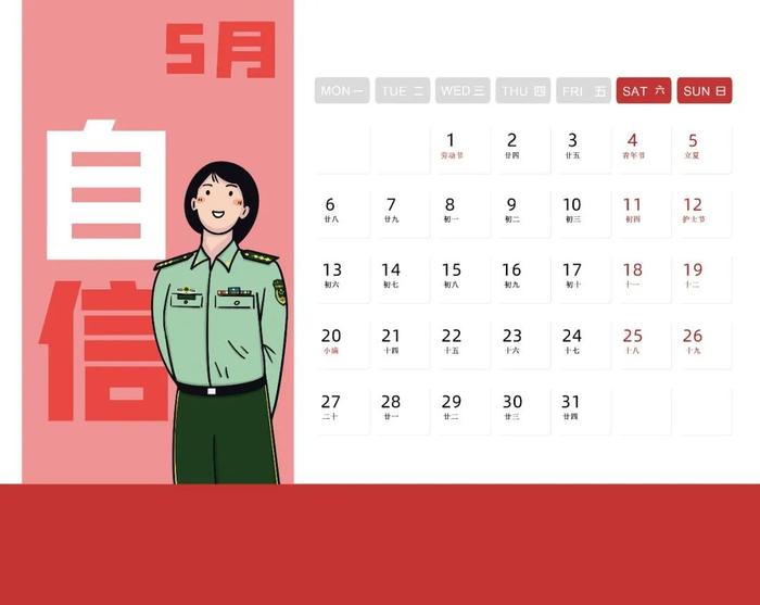 2024年武警版日历来了！