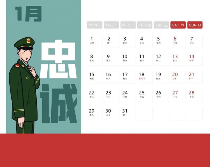 2024年武警版日历来了！