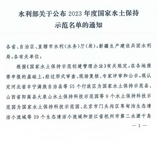 荣获2023年度国家水土保持示范工程荣誉，奉贤这里生态清洁小流域的治理秘诀是→