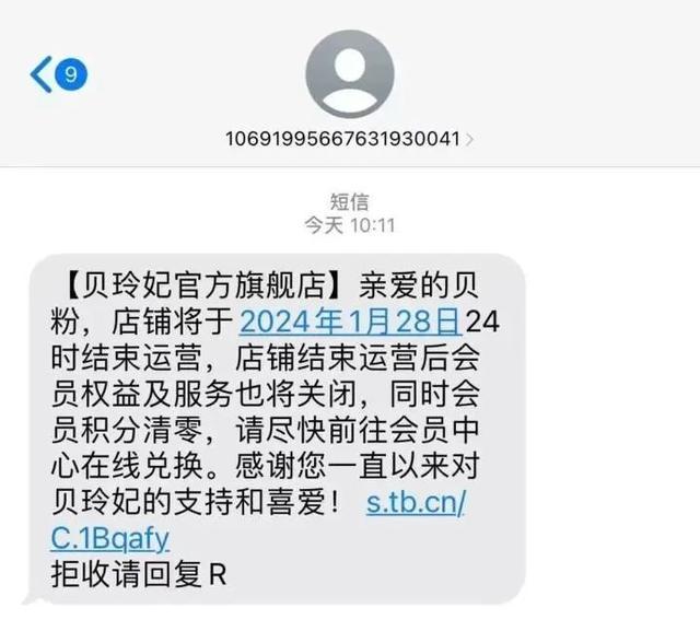 淘宝、抖音、京东线上店即将全部关闭！曾卖到全球第一，它要退出中国市场了？