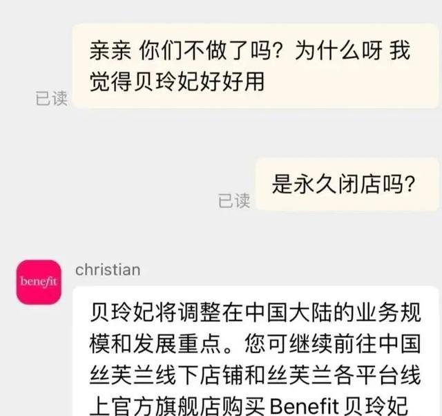 淘宝、抖音、京东线上店即将全部关闭！曾卖到全球第一，它要退出中国市场了？