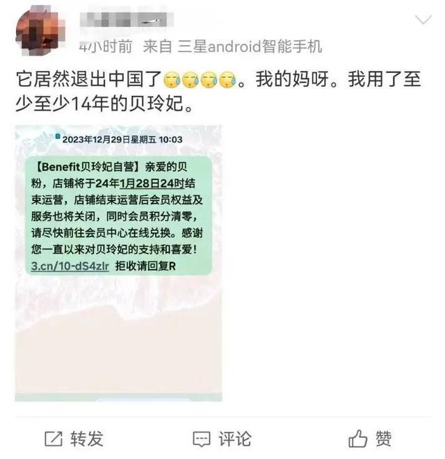 淘宝、抖音、京东线上店即将全部关闭！曾卖到全球第一，它要退出中国市场了？