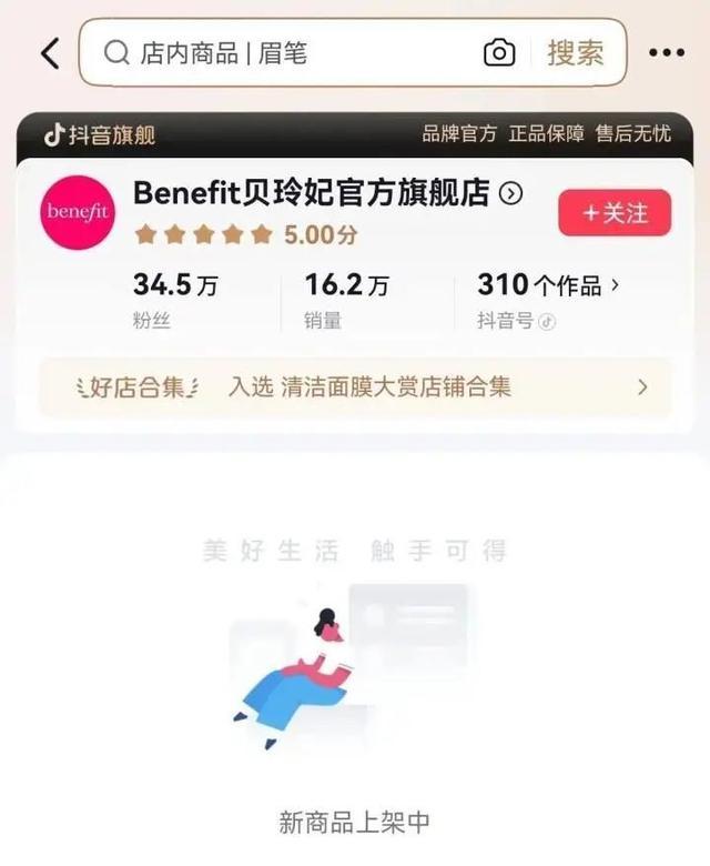 淘宝、抖音、京东线上店即将全部关闭！曾卖到全球第一，它要退出中国市场了？