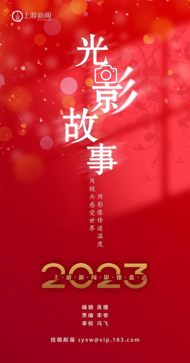 2023影像盘点｜瞬间变永恒—摄影师 陈环